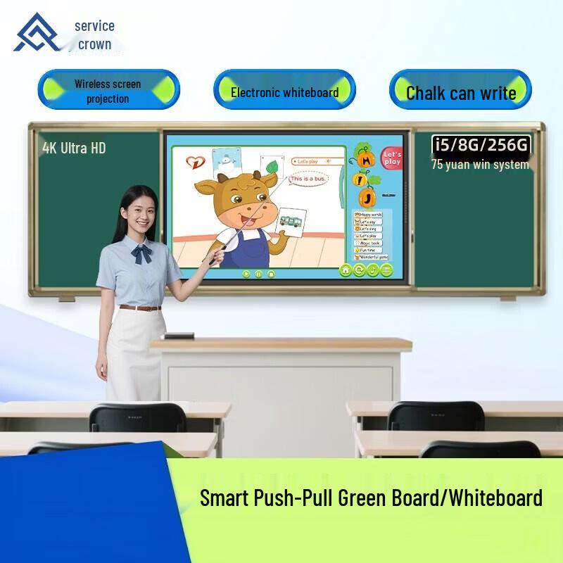 Qinguan 75-inch Smart Interactive Teaching Blackboard (CN Version)