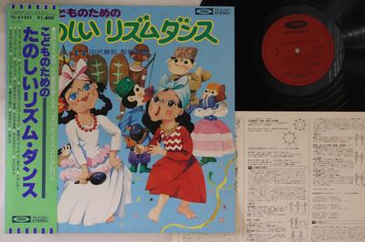 LP Record VARIOUS - Fun Rhythm Dance TS51021 TOSHIBA Japan Obi Jazz Used
