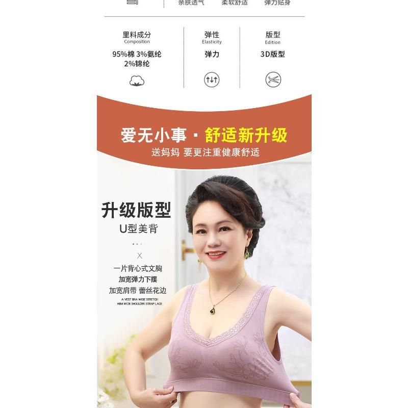 Plus Size Women S Wireless Bralette Vest Style Sleep Bra For Mom