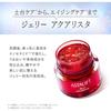 Astalift [Set with mini for about 2 weeks] Jelly Aquarista replacement refill (jelly-like beauty serum) for about 2 months (60g) + about 14 days (7g m