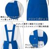 Chest 9 plenty of easy to food and T8092 M [Albe] apron, H-shaped, stain-resistant [high durability/chlorine-resistant/oil-repellent/anti-static],