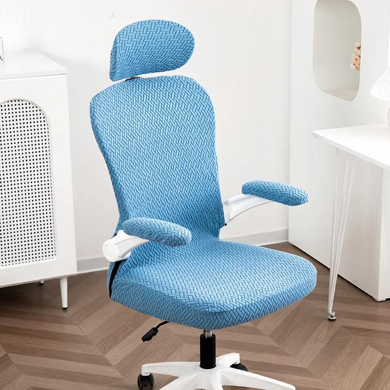 3PCS/Set Computer Swivel Chair Cover Universal Ergonomic Game Chair Cover with Headrest Armrest Cover for Office Home