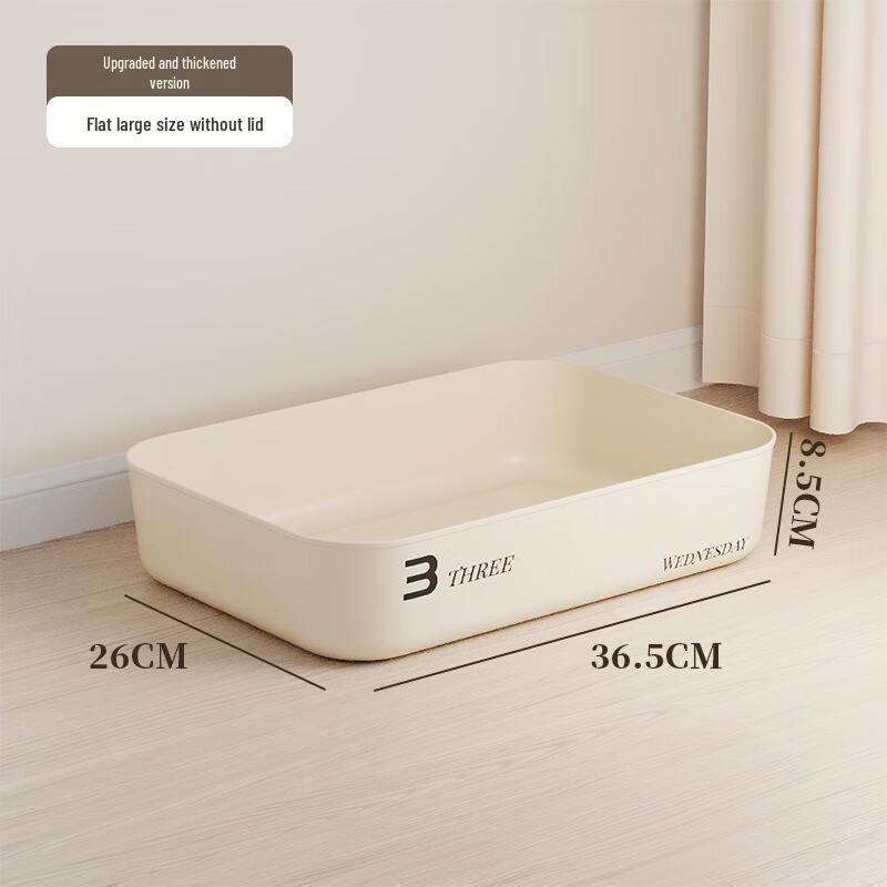 miflame Cream Style Plastic Storage Box, No Lid (2-Pack)