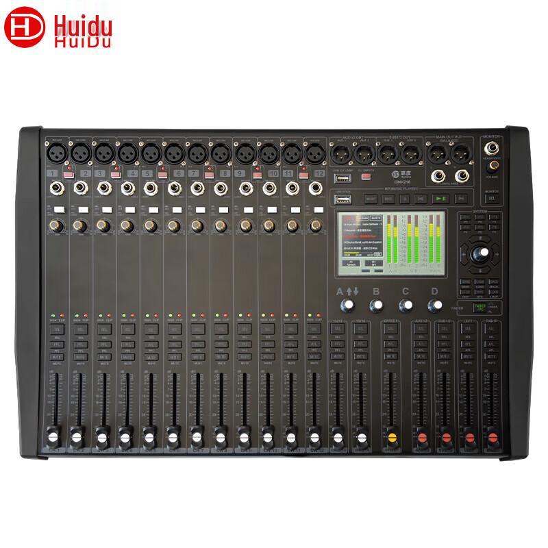 HuiDu Professional Digital Audio Consoles & Expansion Boxes (CN Version)