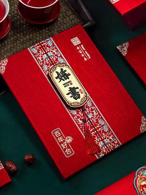 Chinese Style Foldable Wedding Engagement Book Set