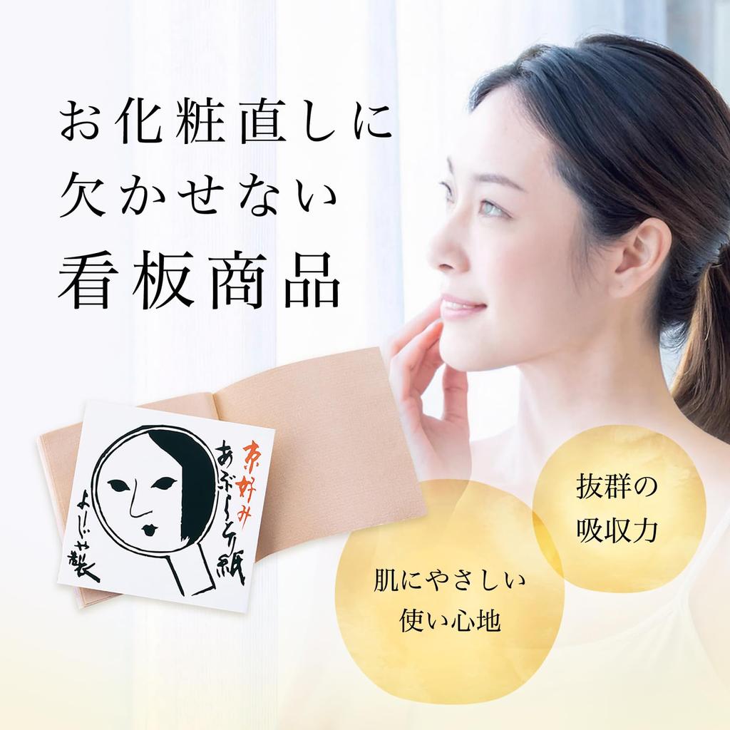 [Yojiya Official] Oil Blotting Paper 10 Pack Set (20 Sheets Each) 90mm X 93mm Premium Japanese Paper