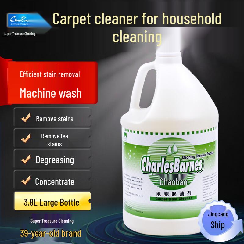 Chaobao Professional Carpet Cleaning & Stain Removal Solutions