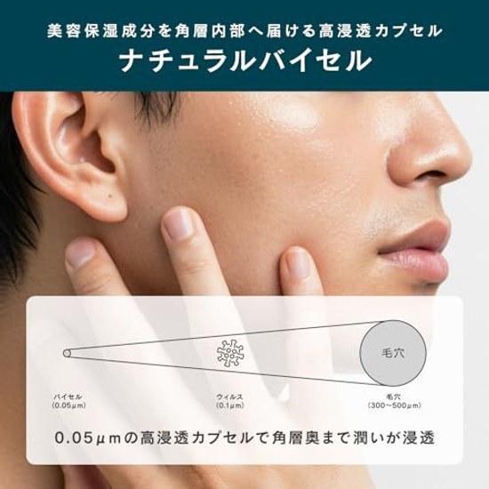 Mandam Aono Mens Lotion Simultaneous Care Dryness Shine 90 Naturally Derived Contains Fermented Extracts Inner Countermeasure High Moisture Made Japan