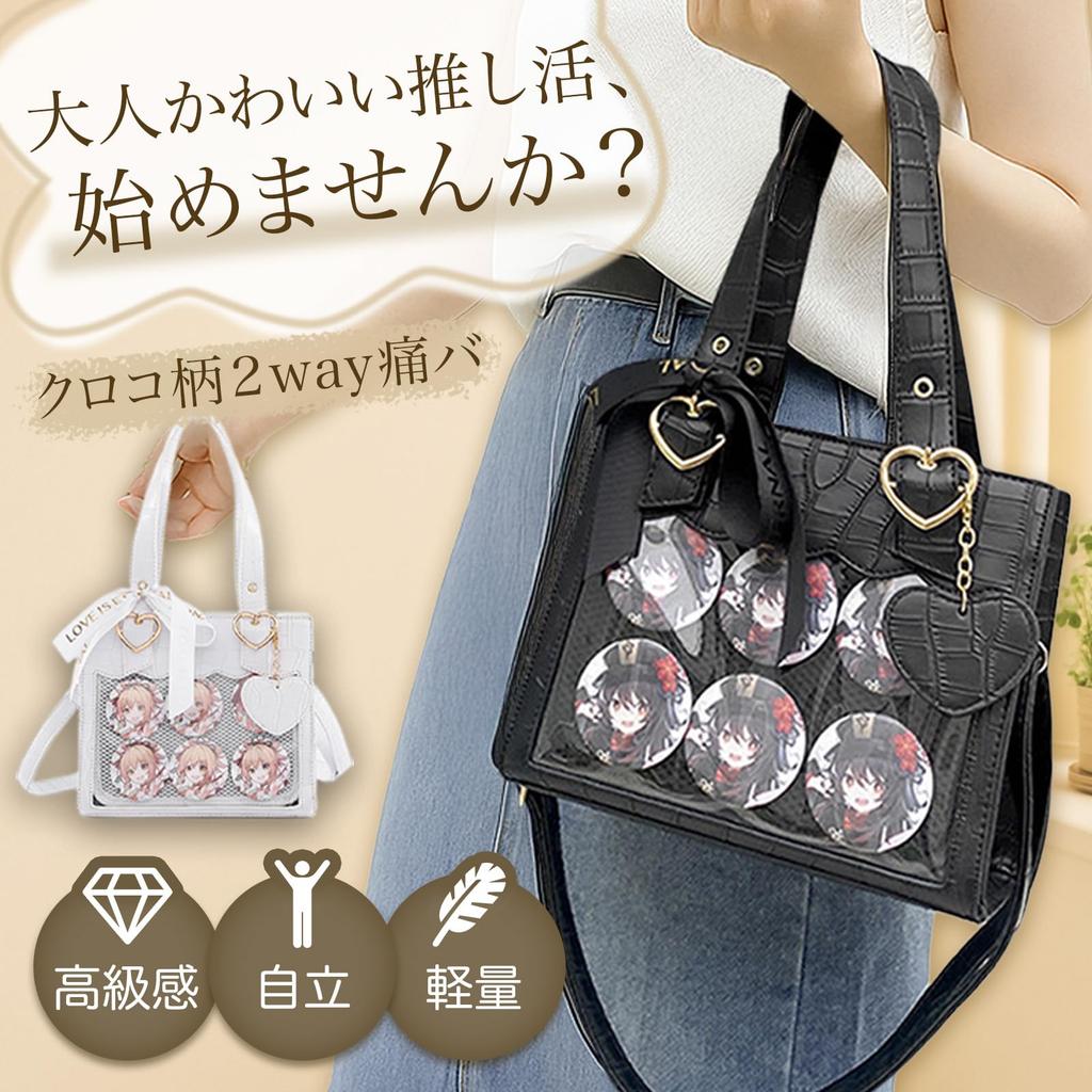 Luaex Ita Bag, Crocodile [2-Way Oshikatsu Bag], Crossbody, Lightweight, Self-Standing, Handle, Shoulder Strap, Ribbon, and Heart Charm (Black)