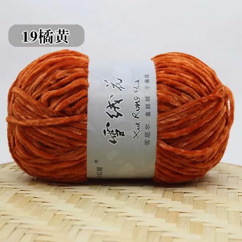 5 Stück 100g 150 Meter Edelweiß Plüsch Chenille mittelgrobe Wolle DIY Häkelpullover Schalfaden Puppenfaden Stricken