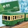 Enoshima Electric Station Name Station Railway Fan Train and Train Fans of Railway, Departing! Magnets, Signs, Collection, Enthusiasts, (Set 4)