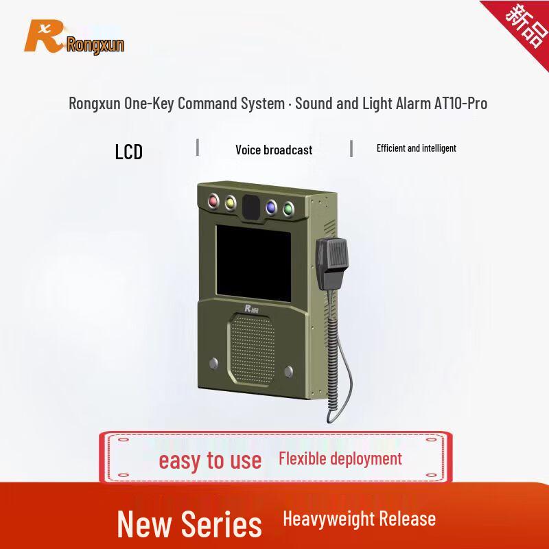 

Rongxun AT10-Pro One-Key Sound & Light Alarm System (CN version)