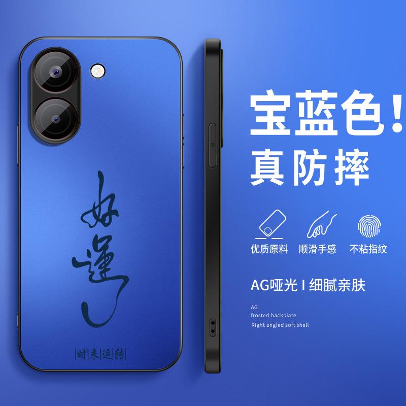Good luck and wish for Redmi turbo1max mobile phone case 1pro male note11 matte 11tpro set 11.