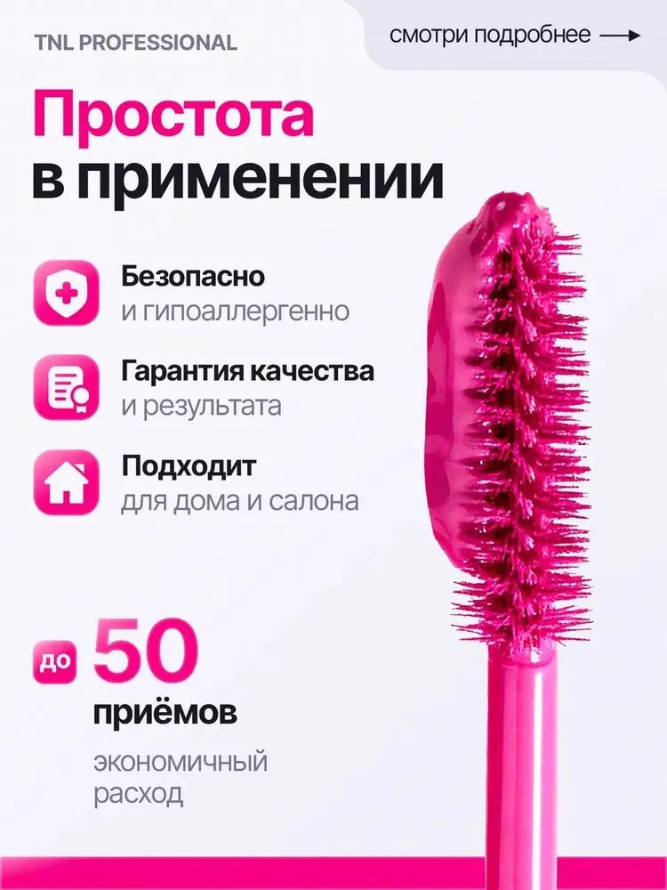 Remover for removing eyelashes cream 30 g