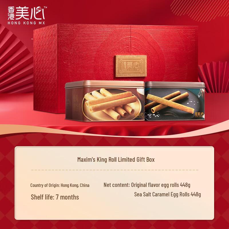 Meixin Egg Rolls Gift Box 896g