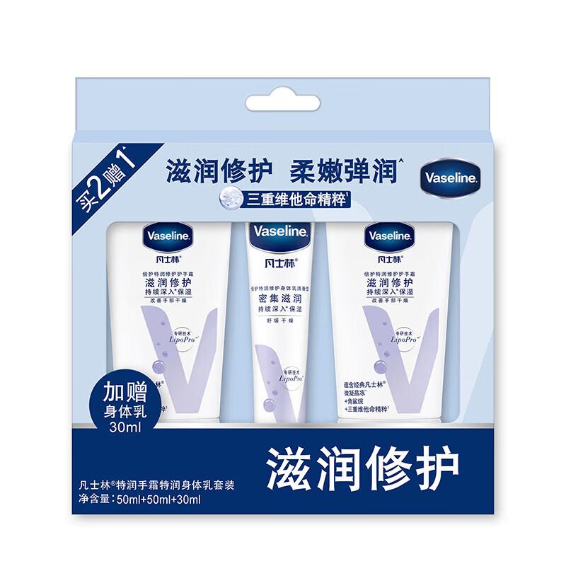 Vaseline Intensive Care Hand & Body Lotion Set