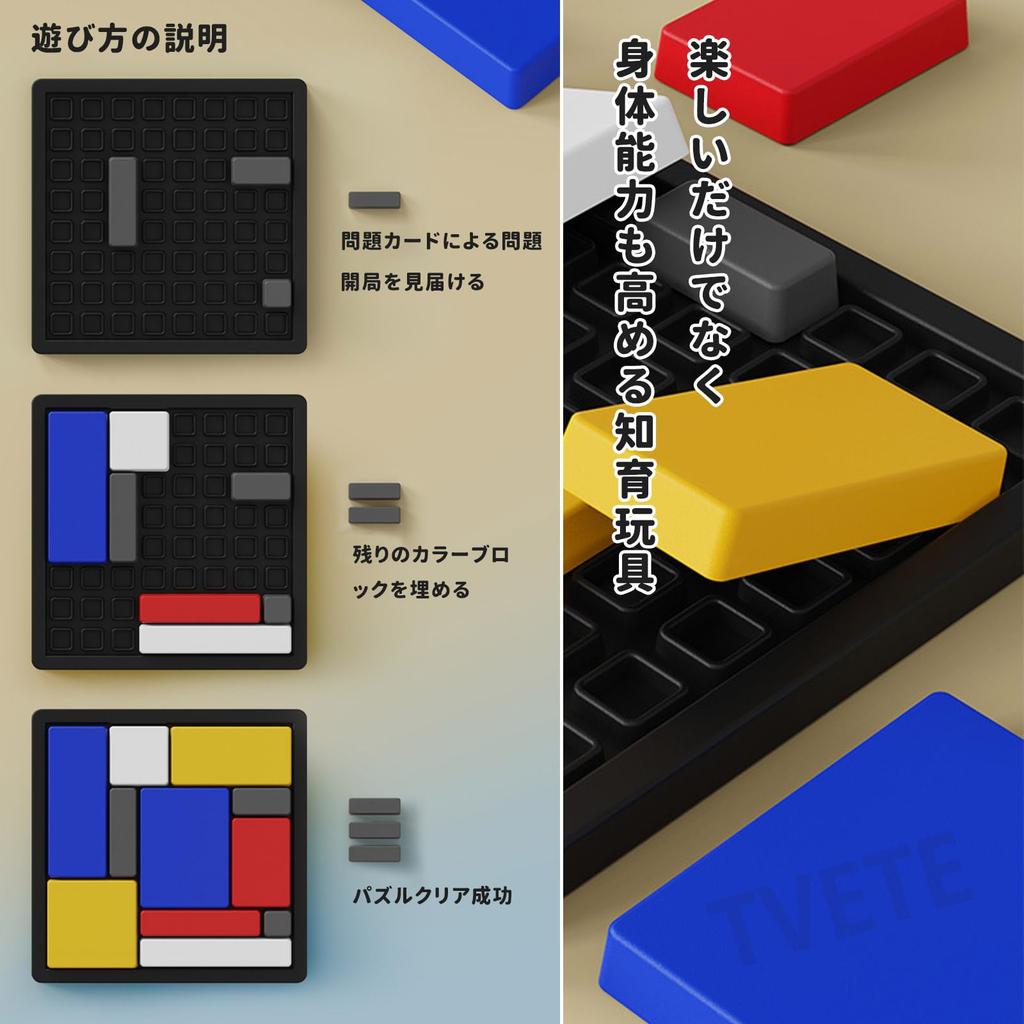 TVETE Color Block Brain Training 3D Puzzle Questions In 4 with Question Spatial Various Trains Improves Cognitive and Educational Toy for Elementary
