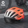 West Biking Cycling Helmet With Magnetic Goggle Taillight Mountain Road Bike