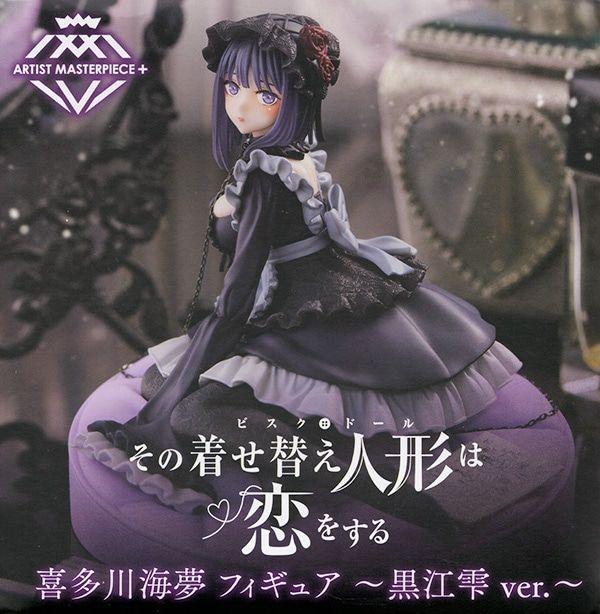 [USED] Not for sale Complete AMP+ Kitagawa Marin Figure Kuroe Shizuku ver.