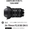 Sigma Lens 24-70mm F2.8 DG DN II Sony E-Mount Zoom Standard Full Size Mirrorless Art