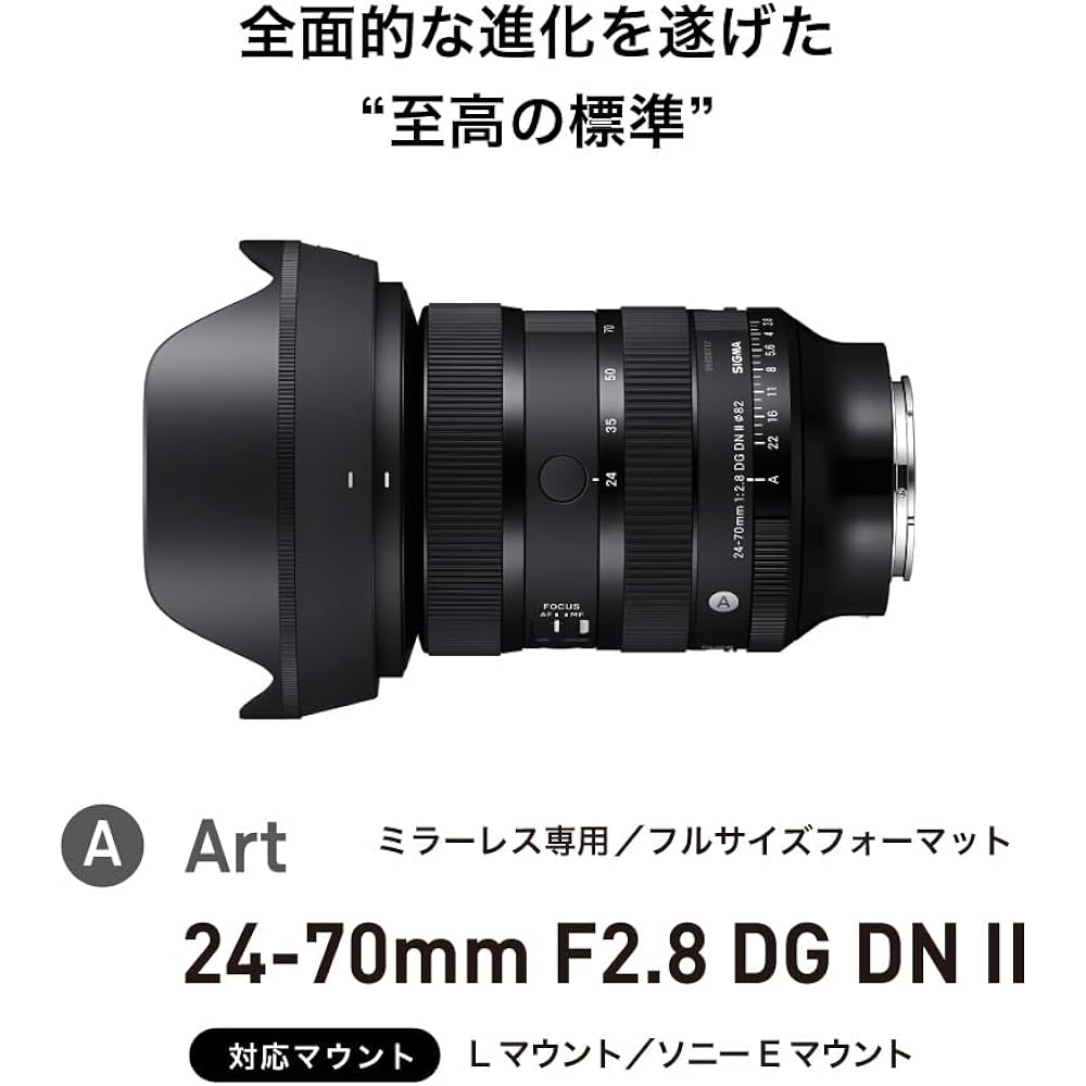 Sigma Lens 24-70mm F2.8 DG DN II Sony E-Mount Zoom Standard Full Size Mirrorless Art