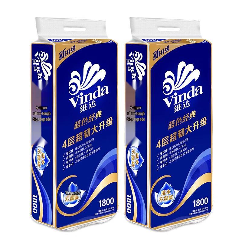 Vinda Blue Classic 4-Ply Core Toilet Paper