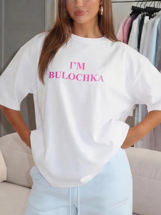 Oversized Y2K print T-shirt: I m Bulochka XL