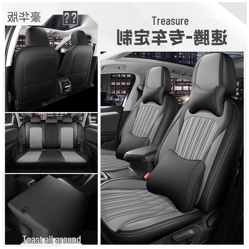 VW Sagitar Beyond Edition Seat Cover—Comfortable, Intelligent Connection, Aviation-Grade Cushion.