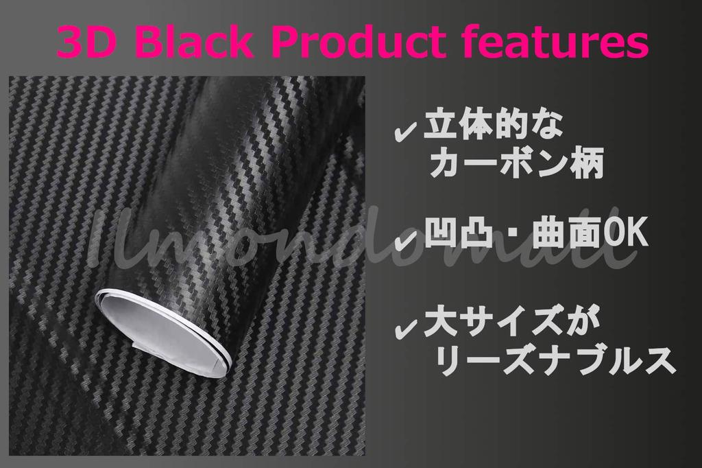 IlMondoMall Amazing 3D Carbon Fiber Fiber Universal Fit Sheet/Carbon Sticker, (200x35cm)