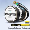 LLHY SZX-5305A Cat5e Outdoor Waterproof Network Cable