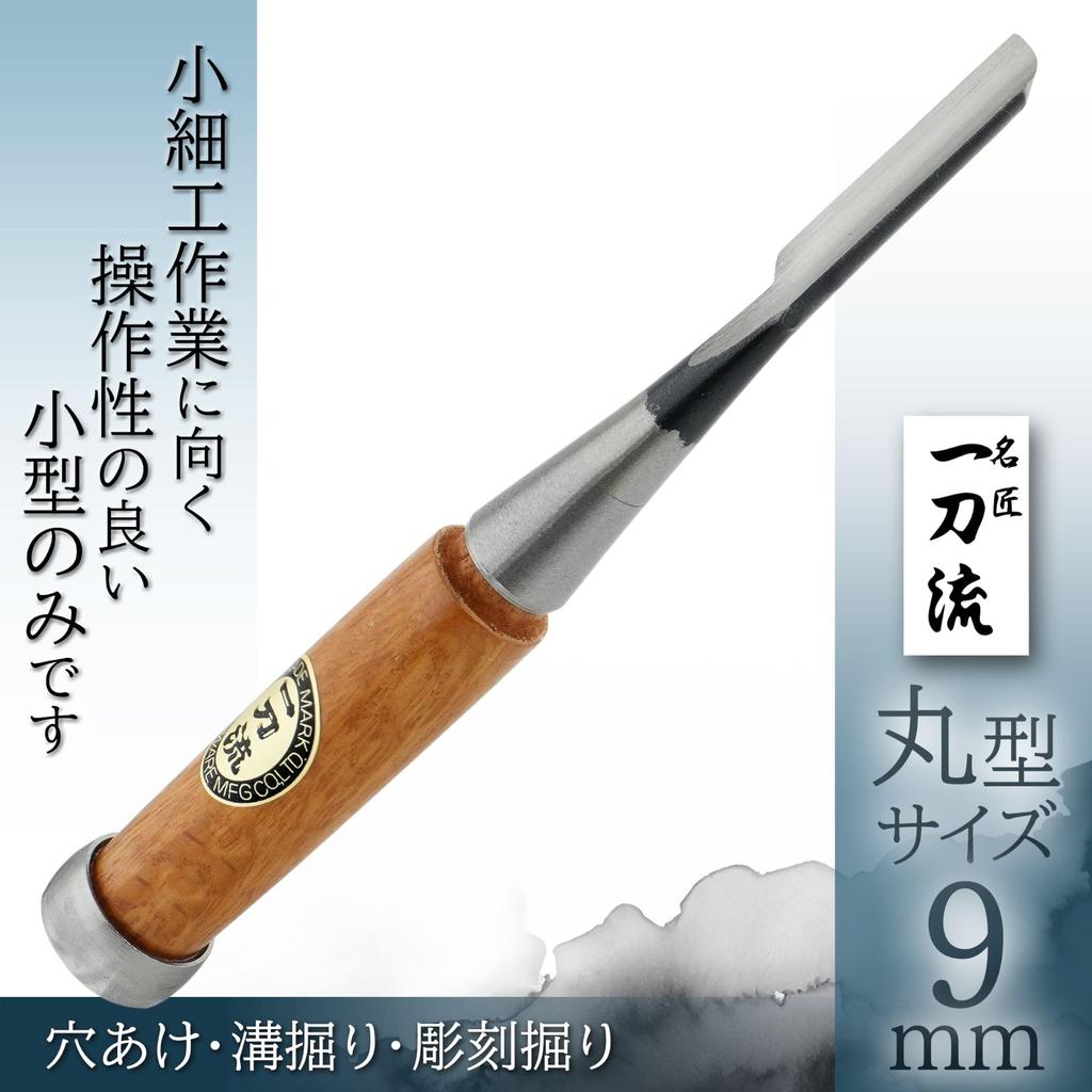 Bigman Style Small Chisel Round 9mm One-Sword