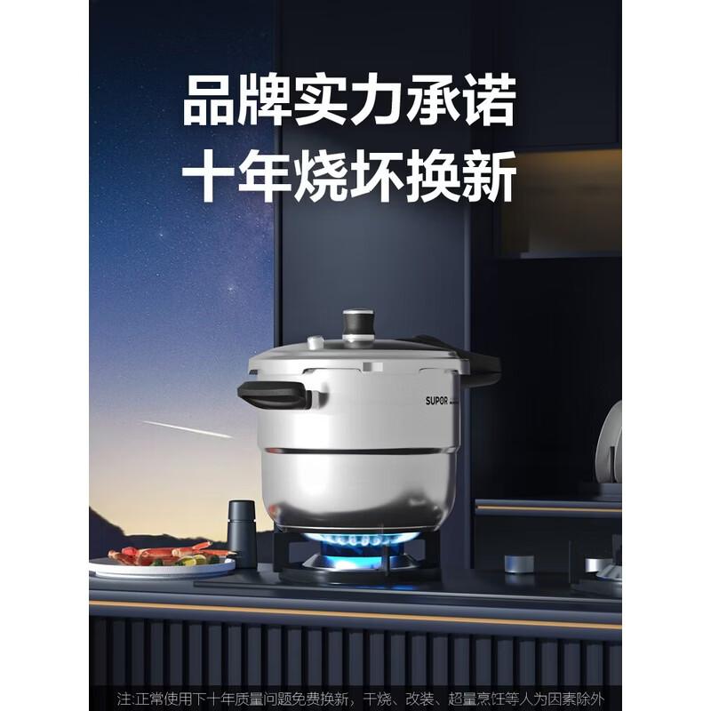Газовая скороварка Supor Galaxy Star из нержавеющей стали 304