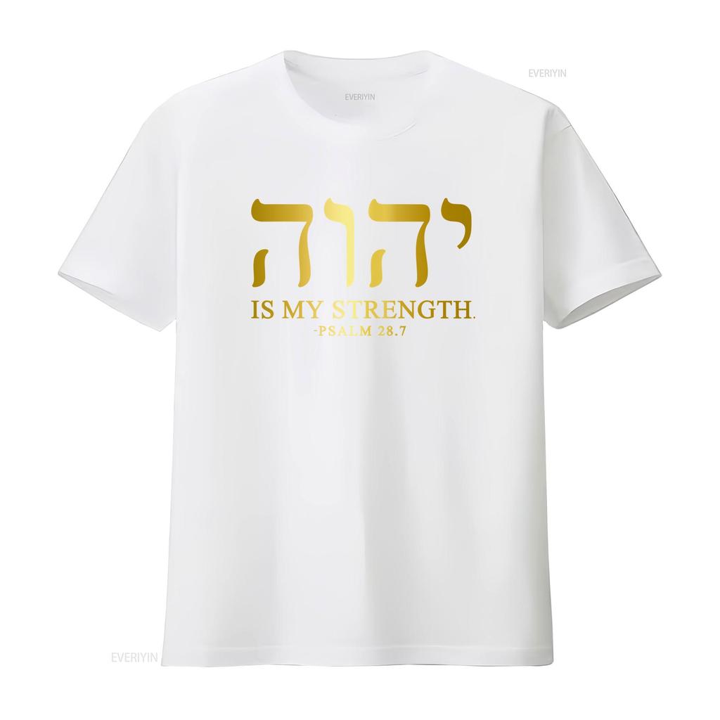 YHWH Tetragrammaton Yahweh Elohim Hebrew Israelite Christian Quote Mens T Shirt IS MY STRENGTH from PSALM 28 7 Print Soft