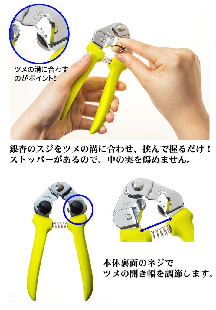 Ginkgo nut Ginnanbouzu resin grip manufactured by Suwada includes storage pouch to splitter, (Ginkgo Monk), type, Seisakusho, (exclusive Tsūhan