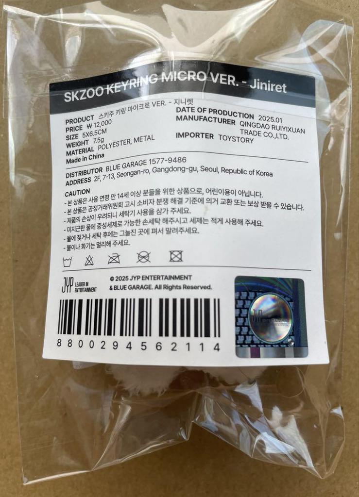 [USED] SKZOO KEYRING MICRO Ver. Complete Set of 8 JYP Official