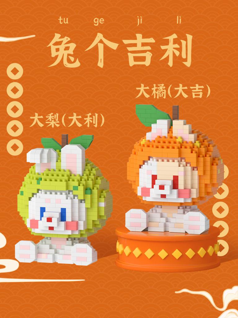 Cute Orange Cartoon Rabbit DIY Building Blocks Educational Toys For Kids New Year Gifts Good Luck Figurine Decoration