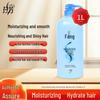 Lafang Nourishing Hair Conditioner