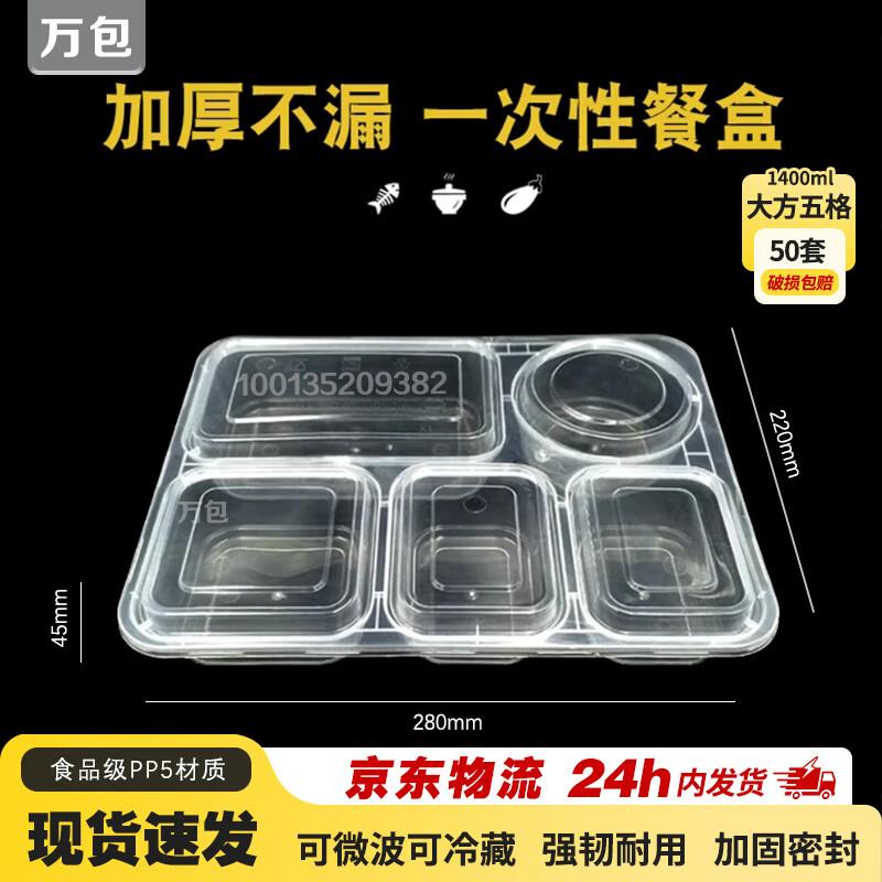 Wanbao Disposable Compartmented Meal Prep Containers