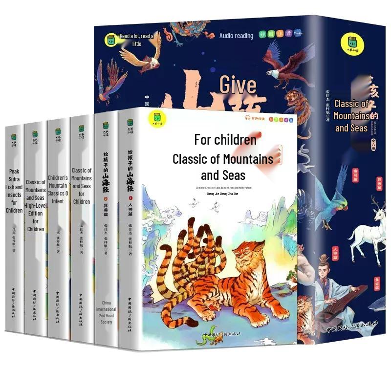 Children s Illustrated & Pinyin Classic Reading Series