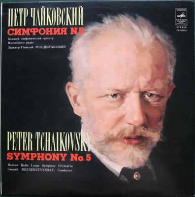 LP Plaat PYOTR ILYICH TCHAIKOVSKY GRAND SY Symfonie Nr. 5 CM035778  USSR Klassiek Gebruikt