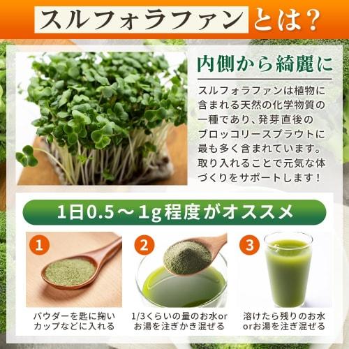 Broccoli Sprout Powder, 50g, Freeze-Dried, Contains 2500mg of Sulforaphane Per Bag, Dokimin