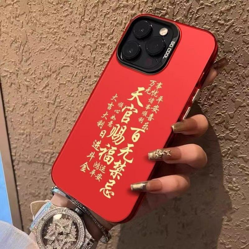 Tianguan Blessing All kinds of taboos Apply to Apple 16PROMAX/iPhone15/iPhone14 colored silver mobile phone case