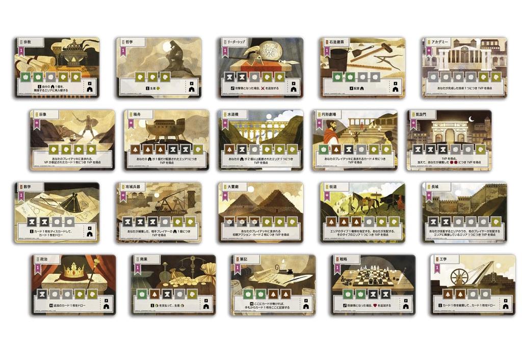 Brädspel Civilizationens Gryning Japansk Version Altai