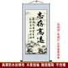 Scroll Hanging Painting School Classroom Calligraphy Study Living Room Entrance Decoration Painting