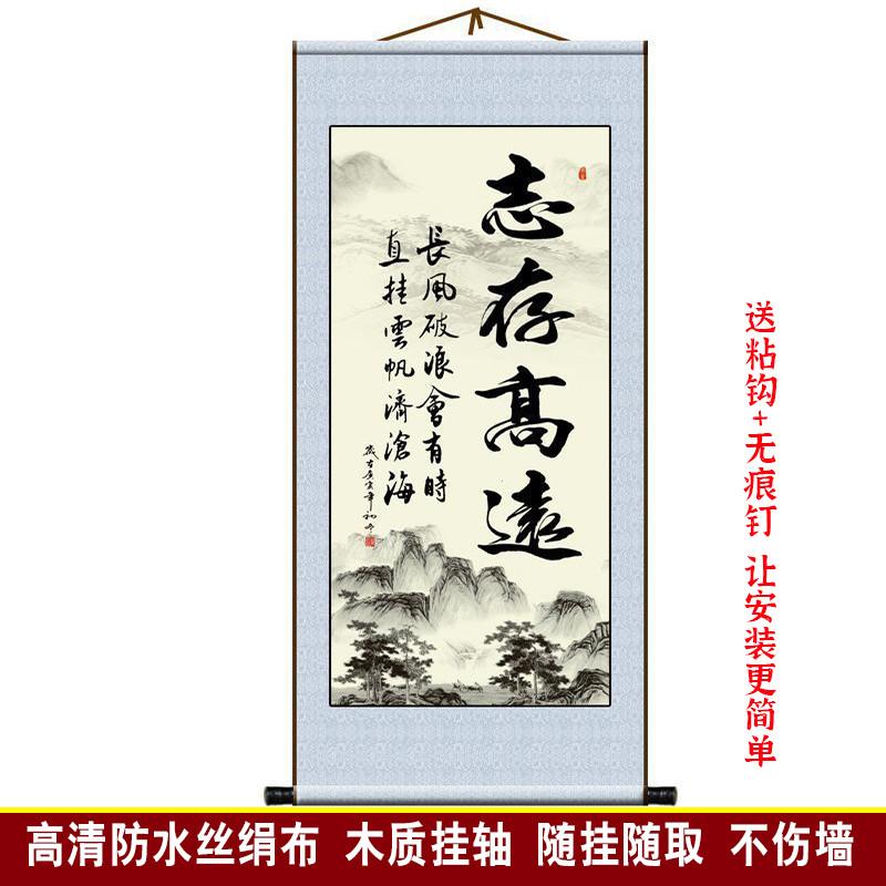 Scroll Hanging Painting School Classroom Calligraphy Study Living Room Entrance Decoration Painting