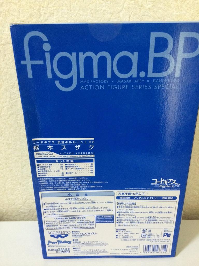 Figma. BP : Code Geass R2 Suzaku Kururugi