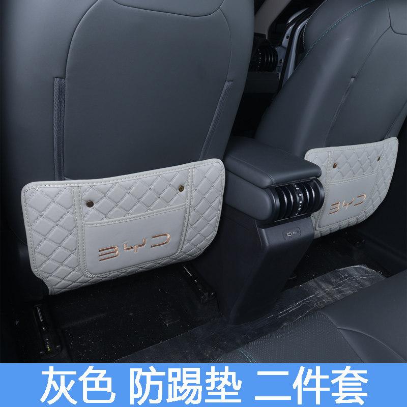 For BYD ATTO3 Car Specialized Kick Mat Front Seat Back Pad Rear Row Anti Kick Mat Dirt Resistant Auto Interior Protective
