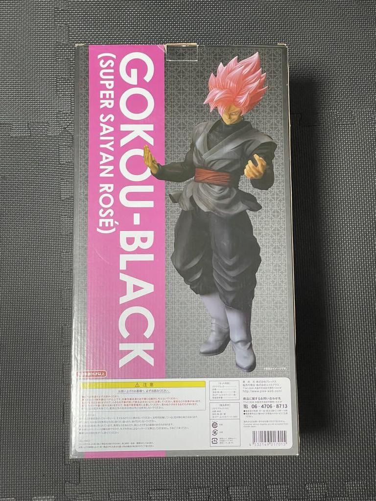 [USED] Dragon Ball Super Gigantic Series Goku Black Super Saiyan Rosé