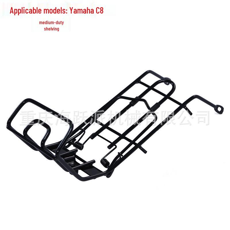 Haiyuepai C8 Yamaha Motorcycle Middle Shelf Folder Rack