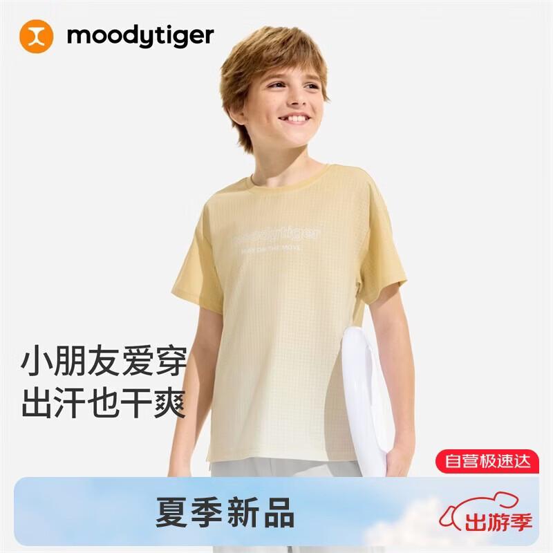 

Moodytiger Boys Gradient Short Sleeve Sports T-Shirt 160